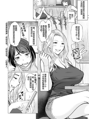 [江森うき] 母子＋１ (コミックホットミルク 2025年8月号) [宇宙田协] [DL版]_02