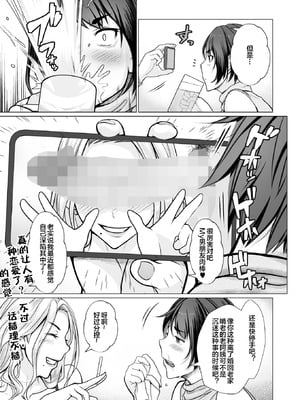[江森うき] 母子＋１ (コミックホットミルク 2025年8月号) [宇宙田协] [DL版]_03