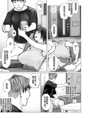 [江森うき] 母子＋１ (コミックホットミルク 2025年8月号) [宇宙田协] [DL版]_05