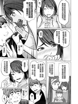 [江森うき] 母子＋１ (コミックホットミルク 2025年8月号) [宇宙田协] [DL版]_07