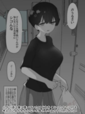 [えいいち] おとなりのでか乳ボーイッシュ年下幼なじみに怒られたいし愛されたい！ りんちゃん1 えいいちのまとめ2_002