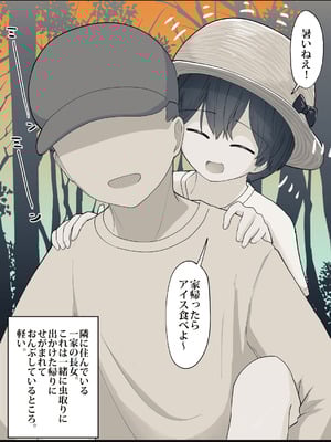 [えいいち] おとなりのでか乳ボーイッシュ年下幼なじみに怒られたいし愛されたい！ りんちゃん1 えいいちのまとめ2_028