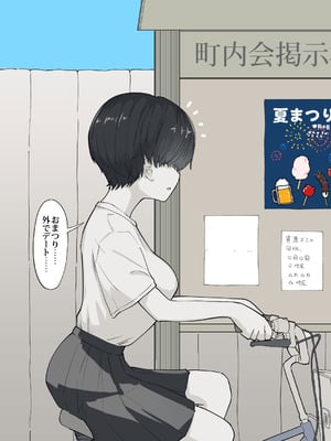 [えいいち] おとなりのでか乳ボーイッシュ年下幼なじみに怒られたいし愛されたい！ りんちゃん1 えいいちのまとめ2_038