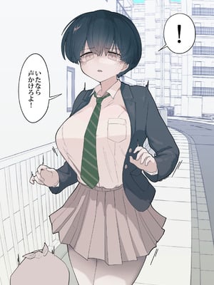 [えいいち] おとなりのでか乳ボーイッシュ年下幼なじみに怒られたいし愛されたい！ りんちゃん1 えいいちのまとめ2_062