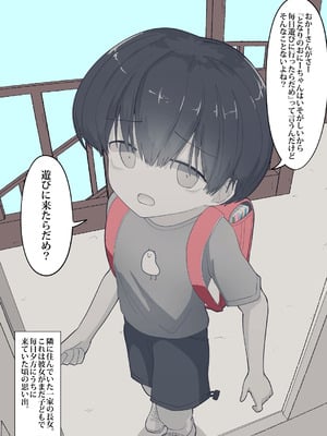 [えいいち] おとなりのでか乳ボーイッシュ年下幼なじみに怒られたいし愛されたい！ りんちゃん1 えいいちのまとめ2_069