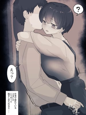 [えいいち] おとなりのでか乳ボーイッシュ年下幼なじみに怒られたいし愛されたい！ りんちゃん1 えいいちのまとめ2_072