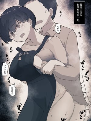 [えいいち] おとなりのでか乳ボーイッシュ年下幼なじみに怒られたいし愛されたい！ りんちゃん1 えいいちのまとめ2_073