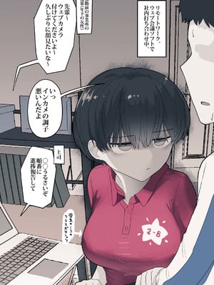 [えいいち] おとなりのでか乳ボーイッシュ年下幼なじみに怒られたいし愛されたい！ りんちゃん1 えいいちのまとめ2_074