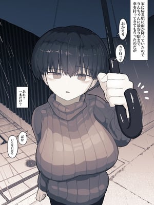 [えいいち] おとなりのでか乳ボーイッシュ年下幼なじみに怒られたいし愛されたい！ りんちゃん1 えいいちのまとめ2_089