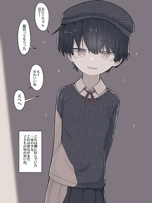 [えいいち] おとなりのでか乳ボーイッシュ年下幼なじみに怒られたいし愛されたい！ りんちゃん1 えいいちのまとめ2_101