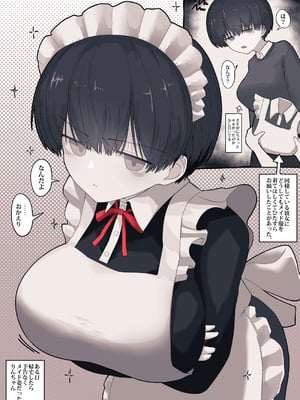[えいいち] おとなりのでか乳ボーイッシュ年下幼なじみに怒られたいし愛されたい！ りんちゃん1 えいいちのまとめ2_113