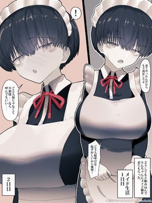 [えいいち] おとなりのでか乳ボーイッシュ年下幼なじみに怒られたいし愛されたい！ りんちゃん1 えいいちのまとめ2_118