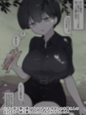 [えいいち] おとなりのでか乳ボーイッシュ年下幼なじみに怒られたいし愛されたい！ りんちゃん1 えいいちのまとめ2_161