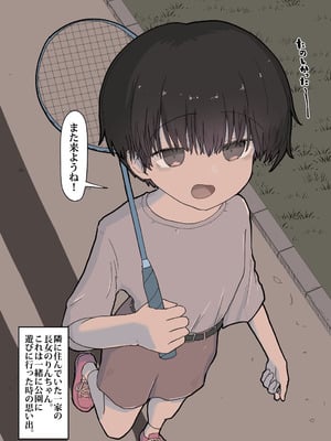 [えいいち] おとなりのでか乳ボーイッシュ年下幼なじみに怒られたいし愛されたい！ りんちゃん1 えいいちのまとめ2_162