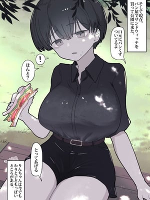 [えいいち] おとなりのでか乳ボーイッシュ年下幼なじみに怒られたいし愛されたい！ りんちゃん1 えいいちのまとめ2_163