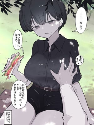 [えいいち] おとなりのでか乳ボーイッシュ年下幼なじみに怒られたいし愛されたい！ りんちゃん1 えいいちのまとめ2_164