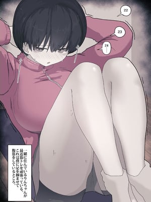 [えいいち] おとなりのでか乳ボーイッシュ年下幼なじみに怒られたいし愛されたい！ りんちゃん1 えいいちのまとめ2_180