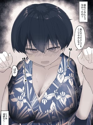 [えいいち] おとなりのでか乳ボーイッシュ年下幼なじみに怒られたいし愛されたい！ りんちゃん1 えいいちのまとめ2_266