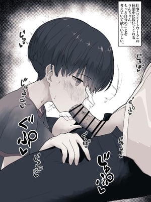 [えいいち] おとなりのでか乳ボーイッシュ年下幼なじみに怒られたいし愛されたい！ りんちゃん1 えいいちのまとめ2_300