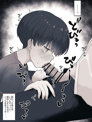 [えいいち] おとなりのでか乳ボーイッシュ年下幼なじみに怒られたいし愛されたい！ りんちゃん1 えいいちのまとめ2_301