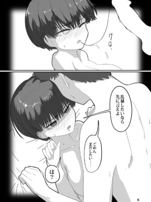 [えいいち] おとなりのでか乳ボーイッシュ年下幼なじみに怒られたいし愛されたい！ りんちゃん1 えいいちのまとめ2_352