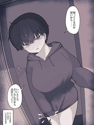 [えいいち] おとなりのでか乳ボーイッシュ年下幼なじみに怒られたいし愛されたい！ りんちゃん1 えいいちのまとめ2_375