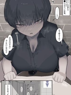 [えいいち] おとなりのでか乳ボーイッシュ年下幼なじみに怒られたいし愛されたい！ りんちゃん1 えいいちのまとめ2_385