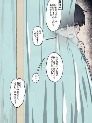[えいいち] おとなりのでか乳ボーイッシュ年下幼なじみに怒られたいし愛されたい！ りんちゃん1 えいいちのまとめ2_390