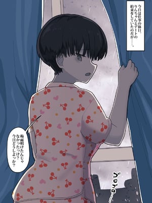 [えいいち] おとなりのでか乳ボーイッシュ年下幼なじみに怒られたいし愛されたい！ りんちゃん1 えいいちのまとめ2_406