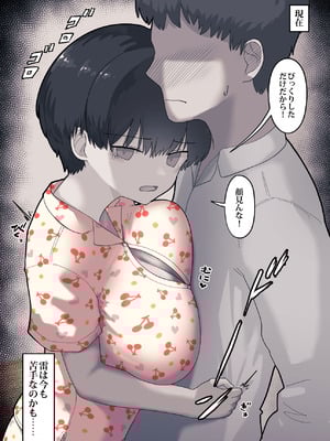 [えいいち] おとなりのでか乳ボーイッシュ年下幼なじみに怒られたいし愛されたい！ りんちゃん1 えいいちのまとめ2_409