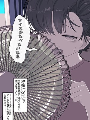 [えいいち] おとなりのでか乳ボーイッシュ年下幼なじみに怒られたいし愛されたい！ りんちゃん1 えいいちのまとめ2_416