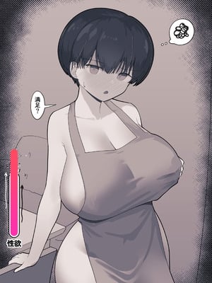 [えいいち] おとなりのでか乳ボーイッシュ年下幼なじみに怒られたいし愛されたい！ りんちゃん1 えいいちのまとめ2_432