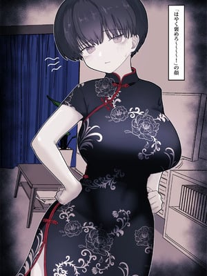 [えいいち] おとなりのでか乳ボーイッシュ年下幼なじみに怒られたいし愛されたい！ りんちゃん1 えいいちのまとめ2_434