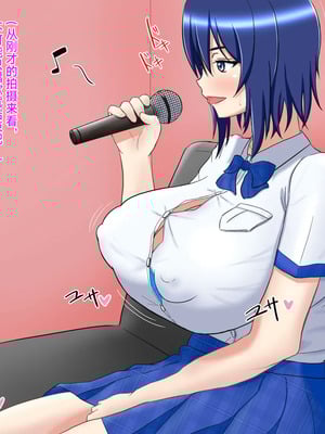 [わらびもち] アナル撮影会♡ ~裏アイドルデビュー編~｜屁穴摄影会♡ ～地下偶像出道篇～ [中国翻訳]_15