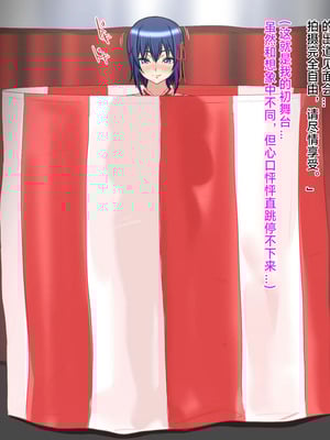 [わらびもち] アナル撮影会♡ ~裏アイドルデビュー編~｜屁穴摄影会♡ ～地下偶像出道篇～ [中国翻訳]_33