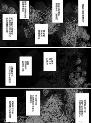 [ぽきの家] めぐりめぐる輪廻のナカで 3-6_3_002