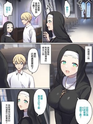 [ぽきの家] めぐりめぐる輪廻のナカで 3-6_3_007