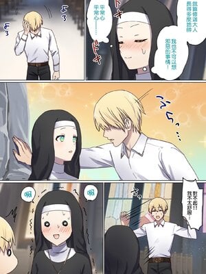 [ぽきの家] めぐりめぐる輪廻のナカで 3-6_3_008