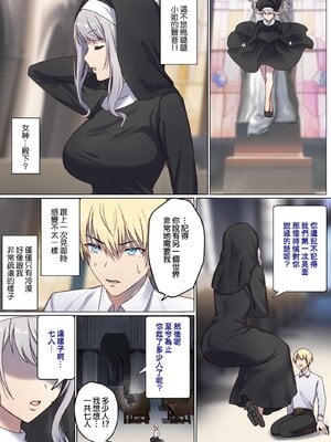 [ぽきの家] めぐりめぐる輪廻のナカで 3-6_3_012
