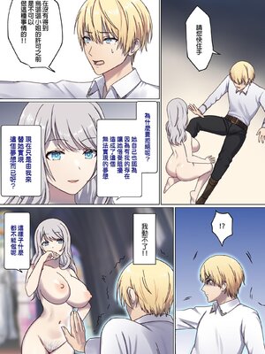 [ぽきの家] めぐりめぐる輪廻のナカで 3-6_3_017
