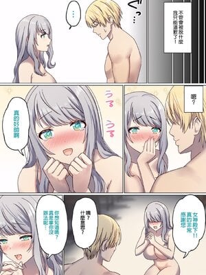 [ぽきの家] めぐりめぐる輪廻のナカで 3-6_3_030