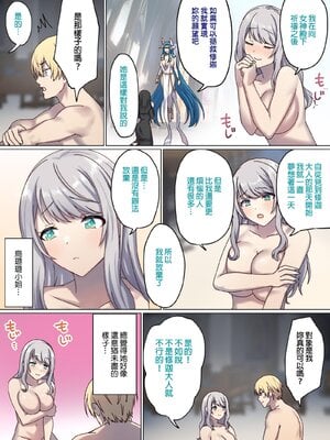 [ぽきの家] めぐりめぐる輪廻のナカで 3-6_3_031