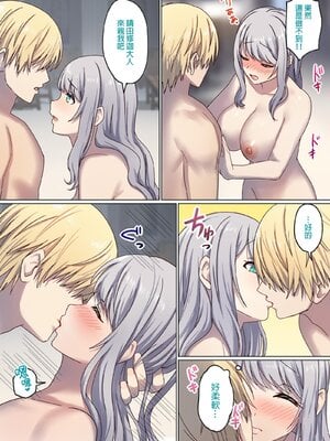 [ぽきの家] めぐりめぐる輪廻のナカで 3-6_3_035