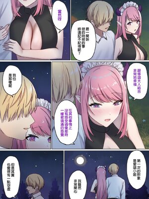 [ぽきの家] めぐりめぐる輪廻のナカで 3-6_3_074
