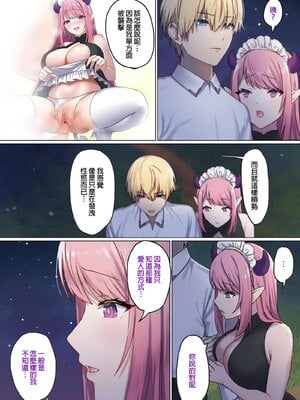 [ぽきの家] めぐりめぐる輪廻のナカで 3-6_3_075