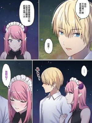 [ぽきの家] めぐりめぐる輪廻のナカで 3-6_3_076