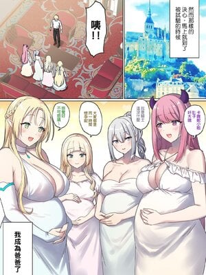 [ぽきの家] めぐりめぐる輪廻のナカで 3-6_4_004