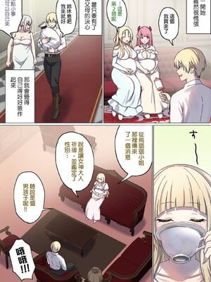 [ぽきの家] めぐりめぐる輪廻のナカで 3-6_4_005