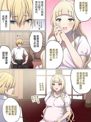[ぽきの家] めぐりめぐる輪廻のナカで 3-6_4_006