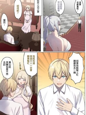 [ぽきの家] めぐりめぐる輪廻のナカで 3-6_4_008